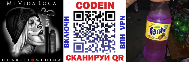 Кодеиновый сироп Lean напиток Lean (лин)  Верхняя Тура 